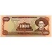 NICARAGUA 1985 . ONE THOUSAND 1,000 CORDOBAS BANKNOTE . ERROR . OVERPRINT IS UPSIDE DOWN